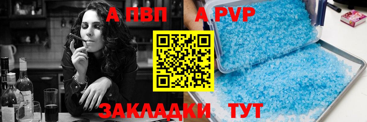 Alpha-PVP кристаллы Дивногорск