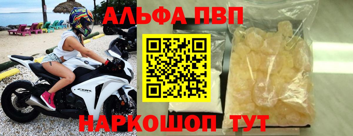 Дивногорск  цены наркотик  Вход с VPN  Альфа ПВП кристаллы  Alfa_PVP кристаллы 