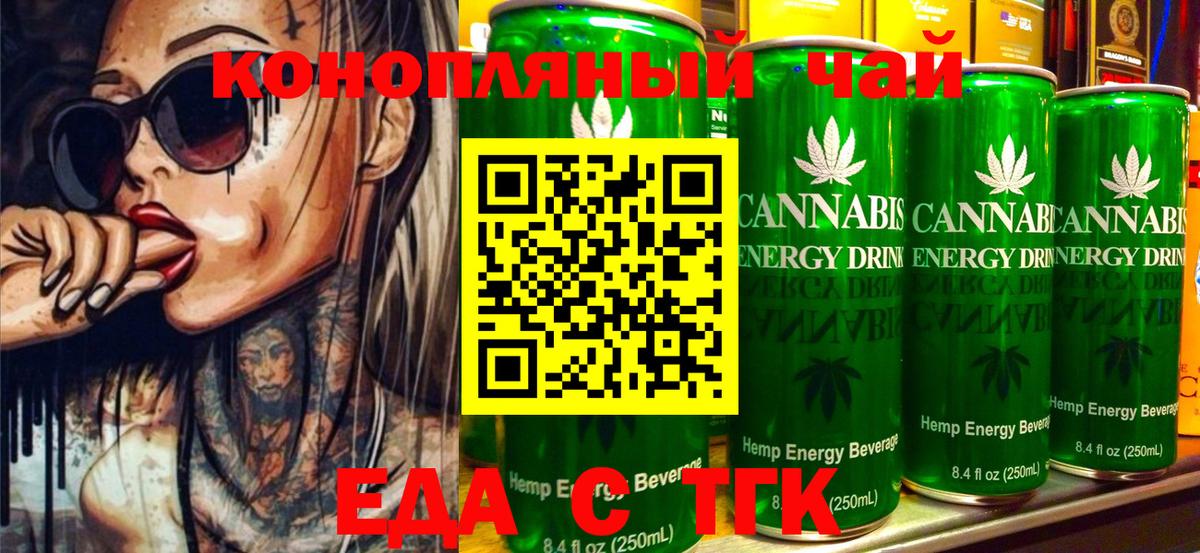 Печенье с ТГК марихуана  Дивногорск 