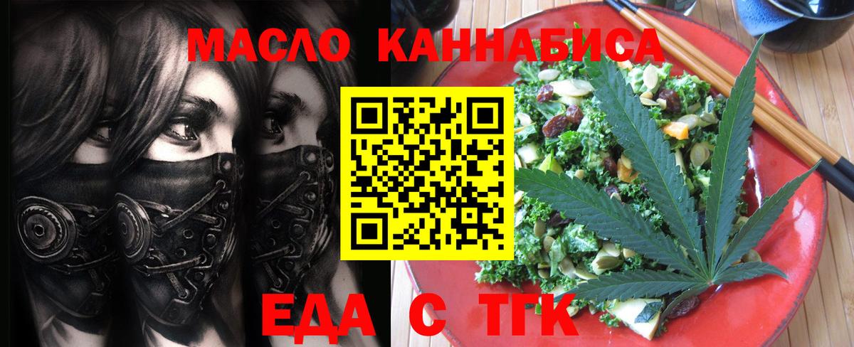 Cannafood марихуана  Вход с VPN  Дивногорск 