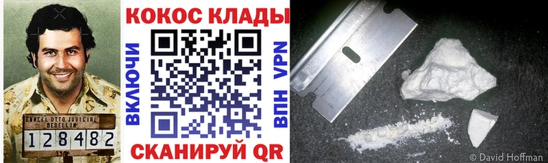 Cocaine 97%  Дивногорск 