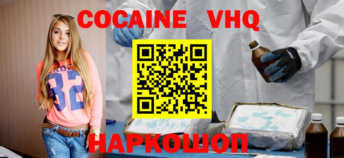 Cocaine Перу Дивногорск