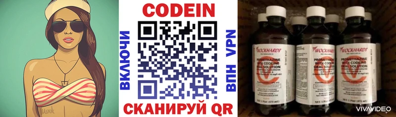 Codein напиток Lean (лин)  kraken онион  Дивногорск 