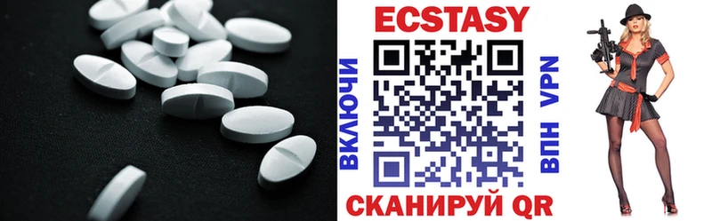 Ecstasy круглые  Дивногорск 