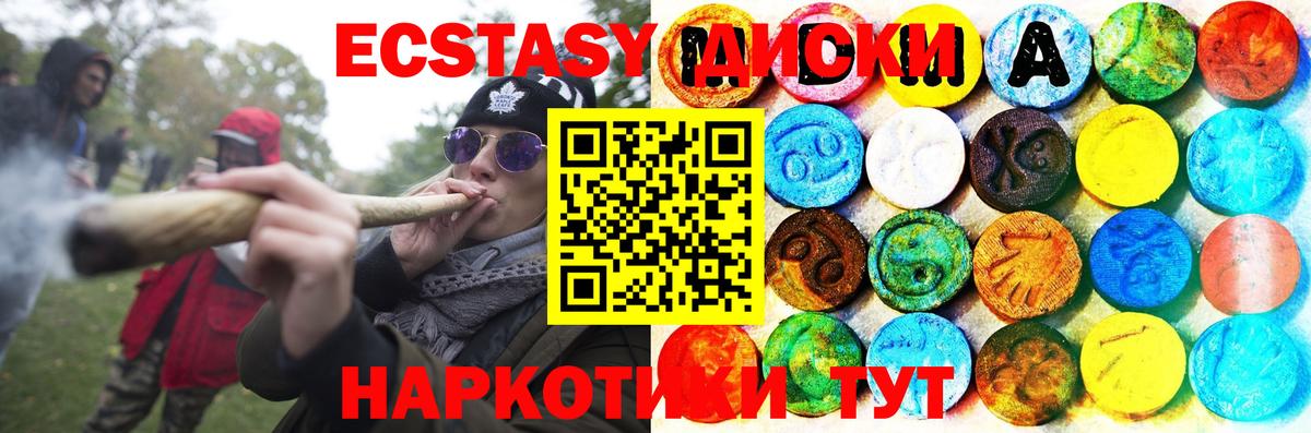 Ecstasy VHQ  Дивногорск 