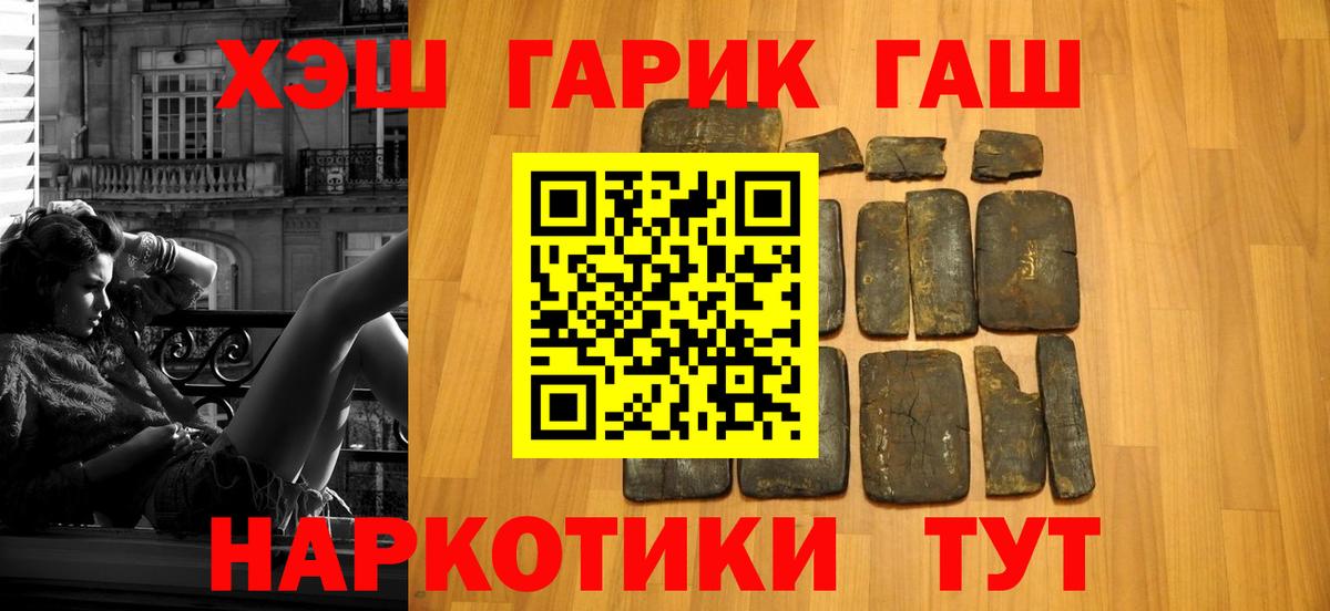 ГАШ Ice-O-Lator  Вход с VPN  ГАШ индика сатива  Дивногорск 