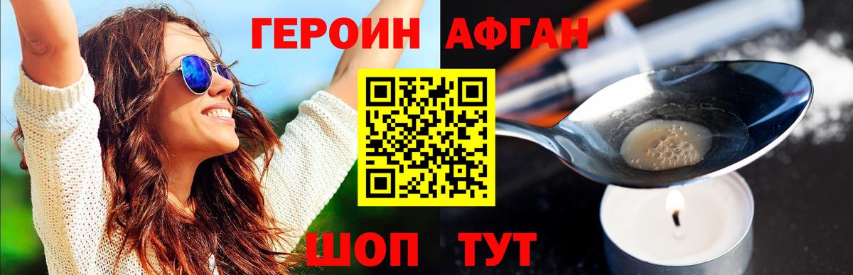 Героин герыч Дивногорск