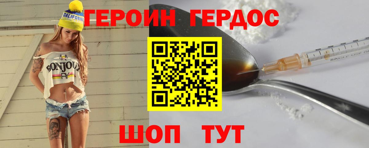 Дивногорск  Героин Heroin  Вход с VPN 