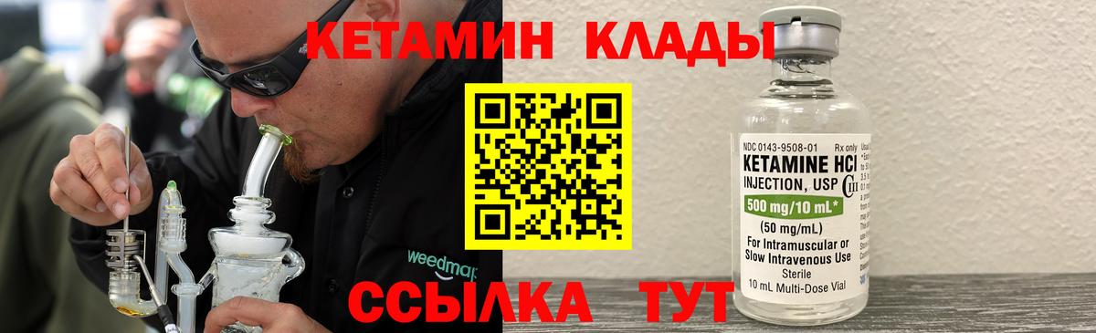 КЕТАМИН VHQ  Вход с VPN  КЕТАМИН ketamine  Дивногорск 