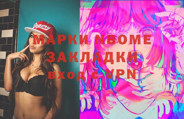 гашик Железноводск
