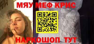 стафф Гусь-Хрустальный