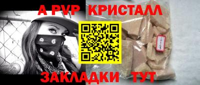 альфа пвп VHQ Гусиноозёрск