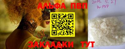 альфа пвп VHQ Гусиноозёрск