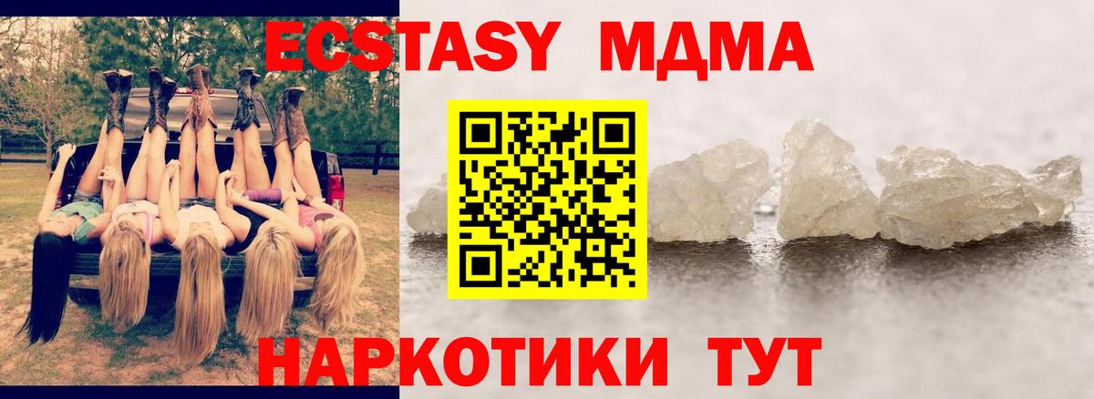 MDMA VHQ  Вход с VPN  Дивногорск 