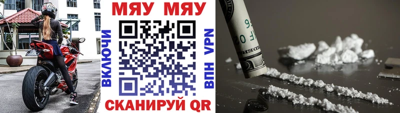 продажа наркотиков  мега ССЫЛКА  МЯУ-МЯУ мяу мяу  Дивногорск 