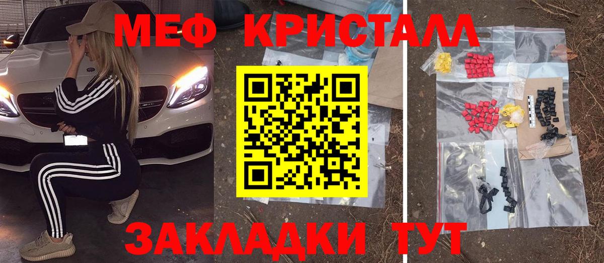 Мефедрон  Дивногорск