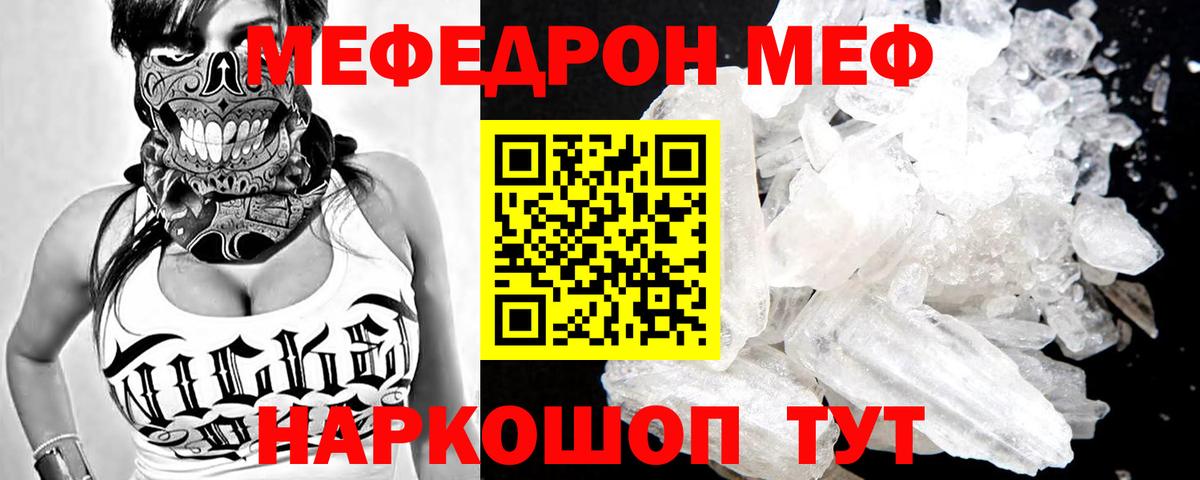 Меф кристаллы Дивногорск