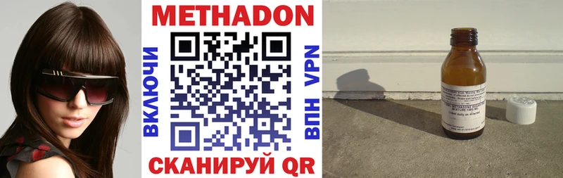 МЕТАДОН белоснежный  ОМГ ОМГ как зайти  Дивногорск 