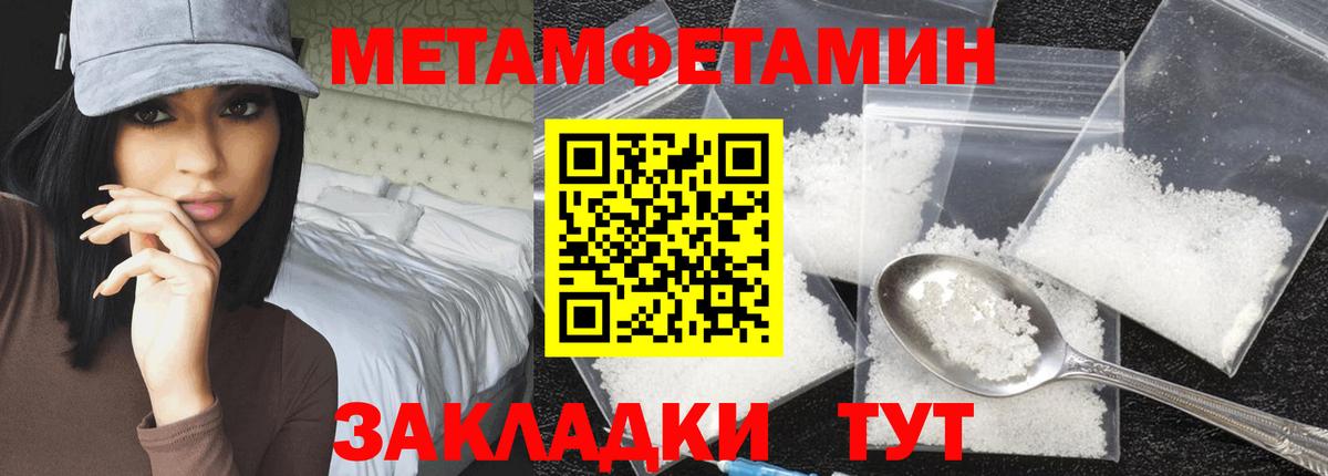 Первитин Декстрометамфетамин 99.9%  Вход с VPN  Дивногорск 