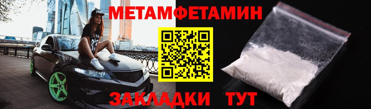 Первитин мет Дивногорск