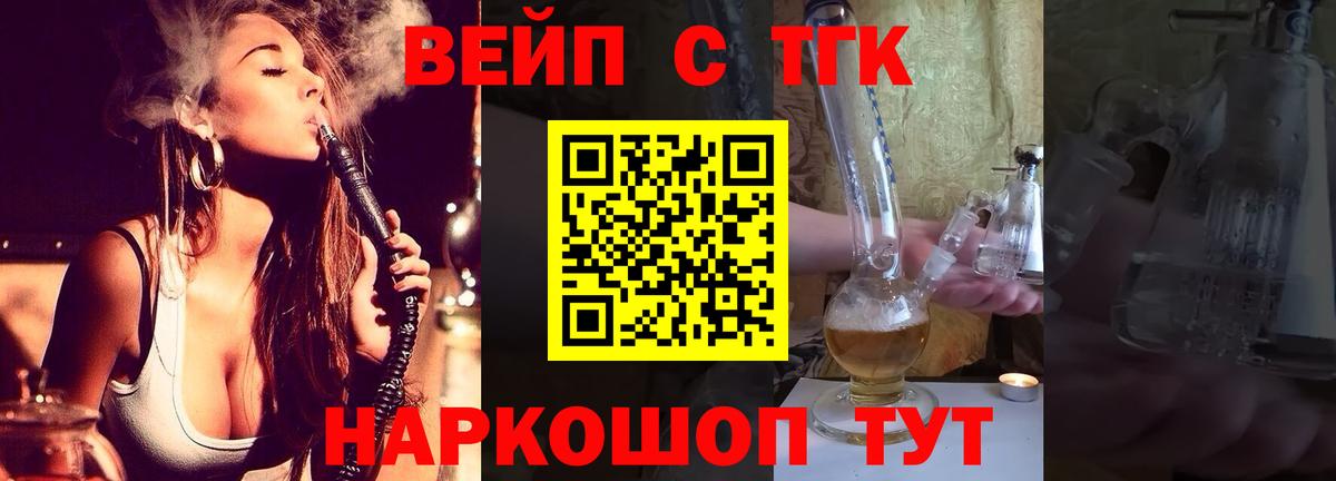 Дивногорск  Дистиллят ТГК вейп  Дистиллят ТГК THC oil  Вход с VPN 