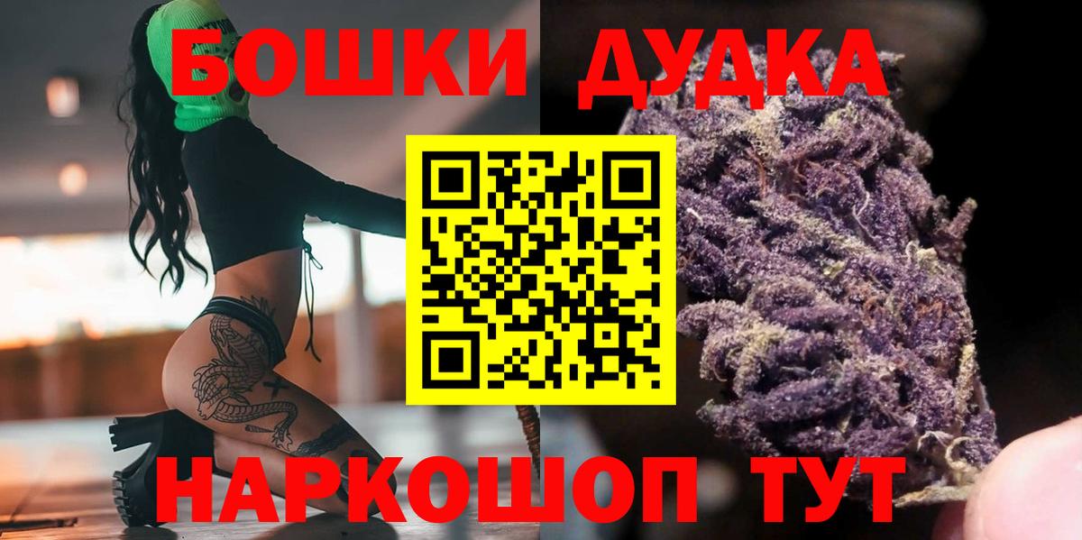 МАРИХУАНА THC 21%  Бошки марихуана Ganja  Бошки Шишки план  Дивногорск  Бошки марихуана план  Вход с VPN 